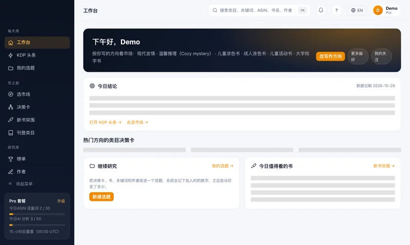 工作台