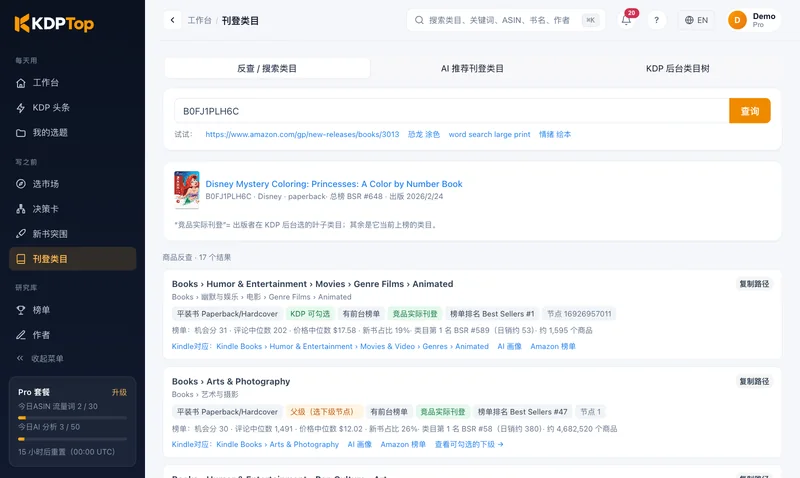 刊登类目